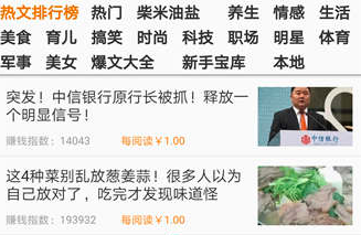 八大仙app下载，转发文章赚钱首选!