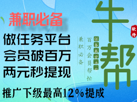 任务悬赏平台大全，做任务悬赏平台哪个好用？