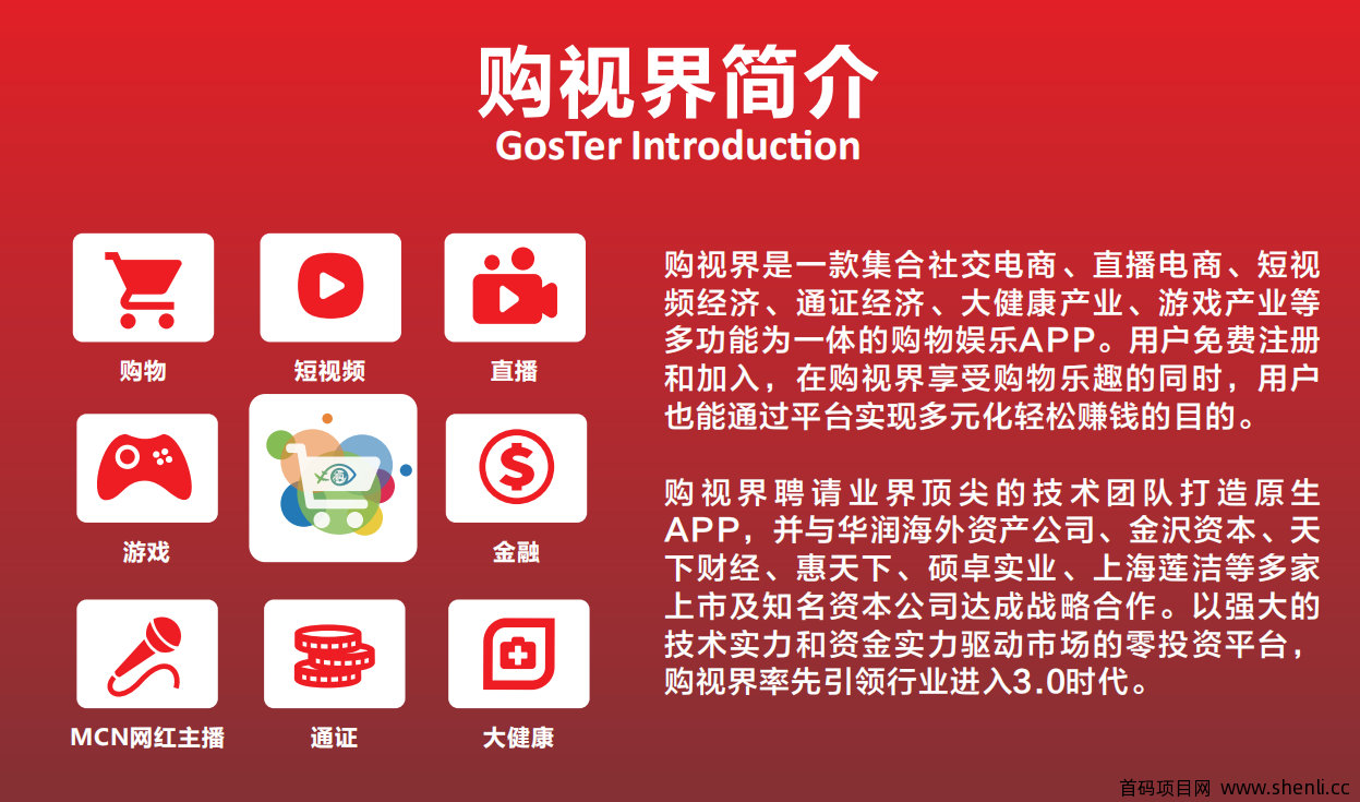 购视界首码内排,万人团队托底,轻松上星