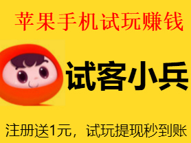 试客小兵