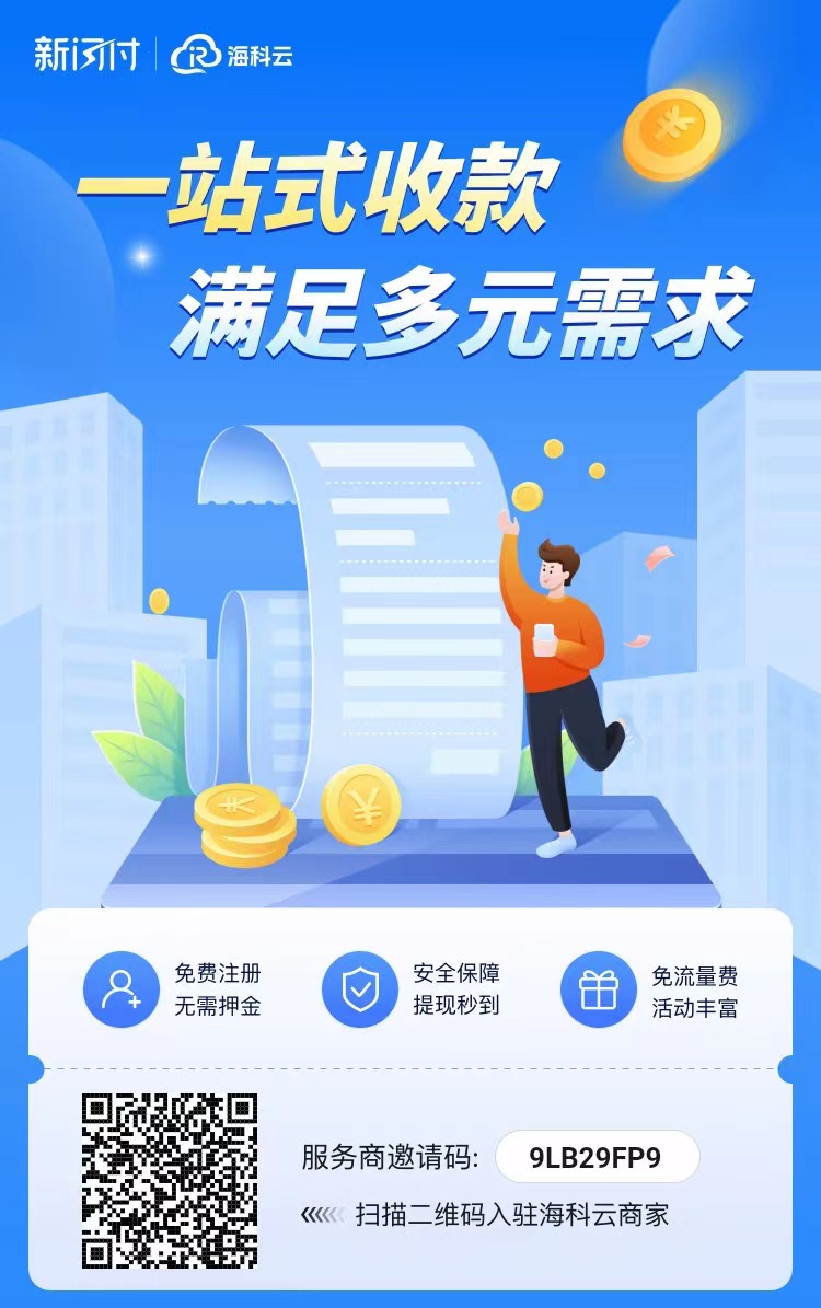 支持多商户的刷卡软件有哪些?