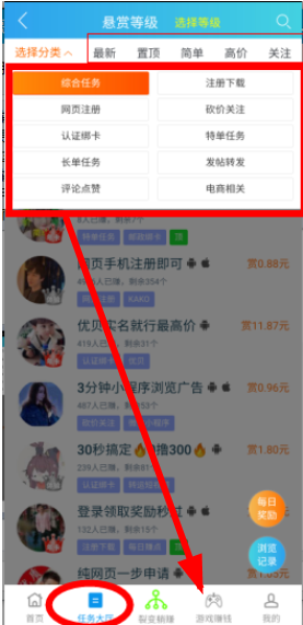 推荐一款可以进行游戏赚钱的软件